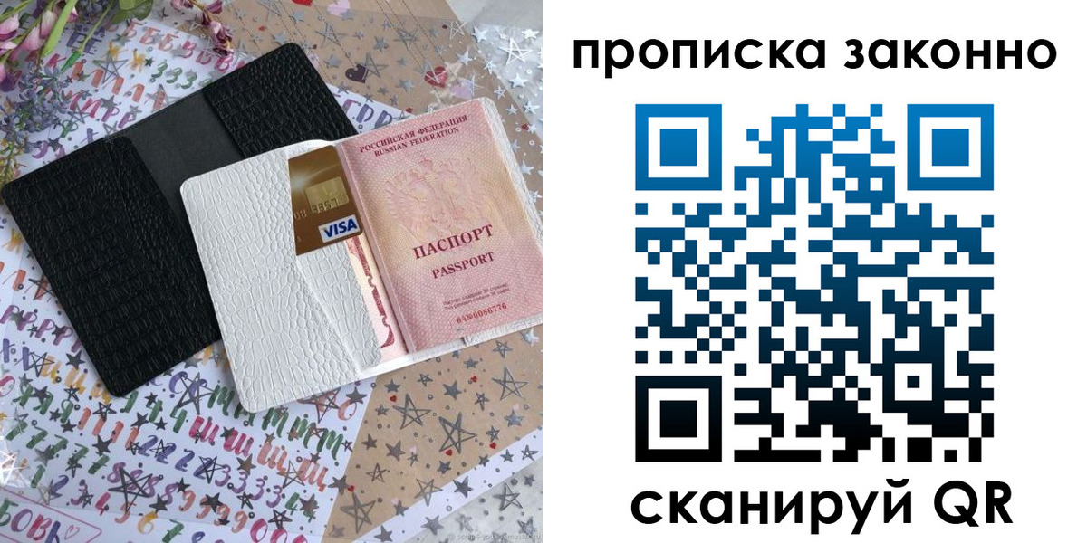 прописка для кредита в Ак-Довураке