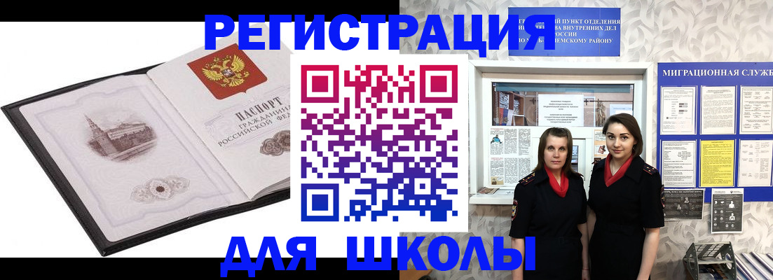 регистрация в Ак-Довураке