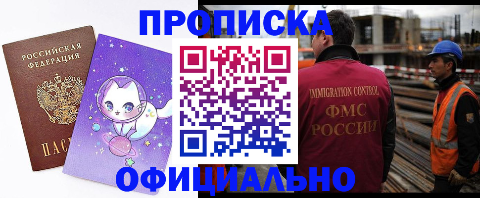 прописка ребенка в Ак-Довураке
