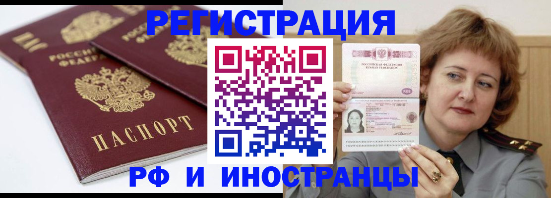 временная регистрация недорого в Ак-Довураке